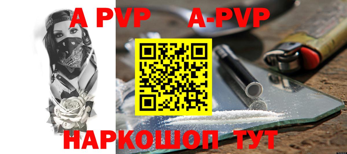 A-PVP СК  A-PVP крисы CK  A PVP  Магадан  Вход с VPN 