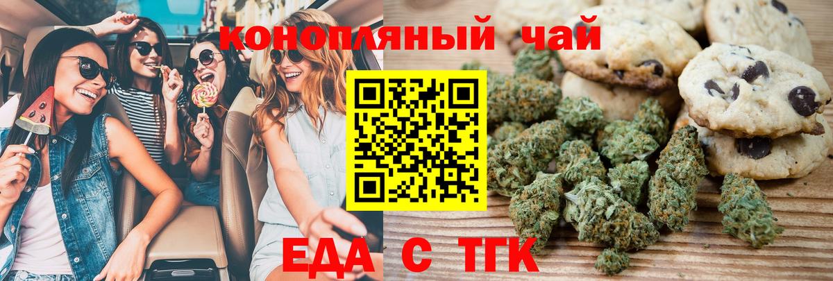 Магадан  Canna-Cookies марихуана  Вход с VPN 