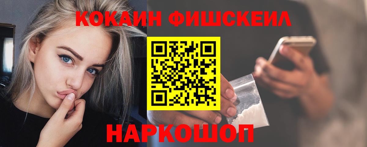Кокаин 99%  Вход с VPN  COCAIN  Магадан 