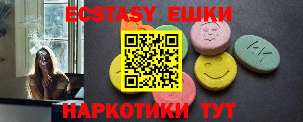 Экстази 250 мг  Ecstasy 250 мг  Вход с VPN  Магадан 