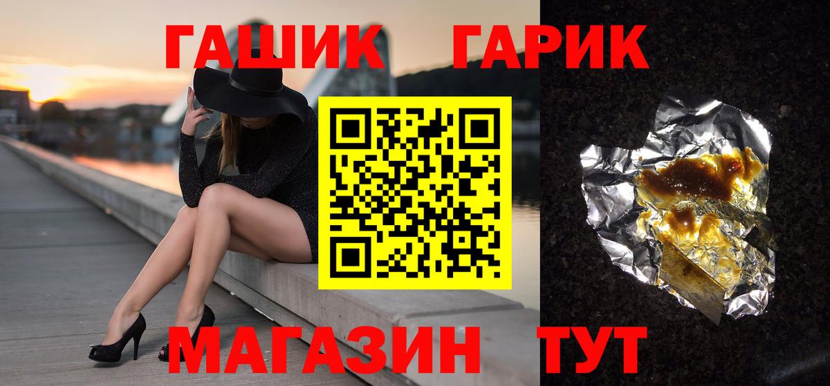 Магадан  цены наркотик  Вход с VPN  ГАШИШ гарик 