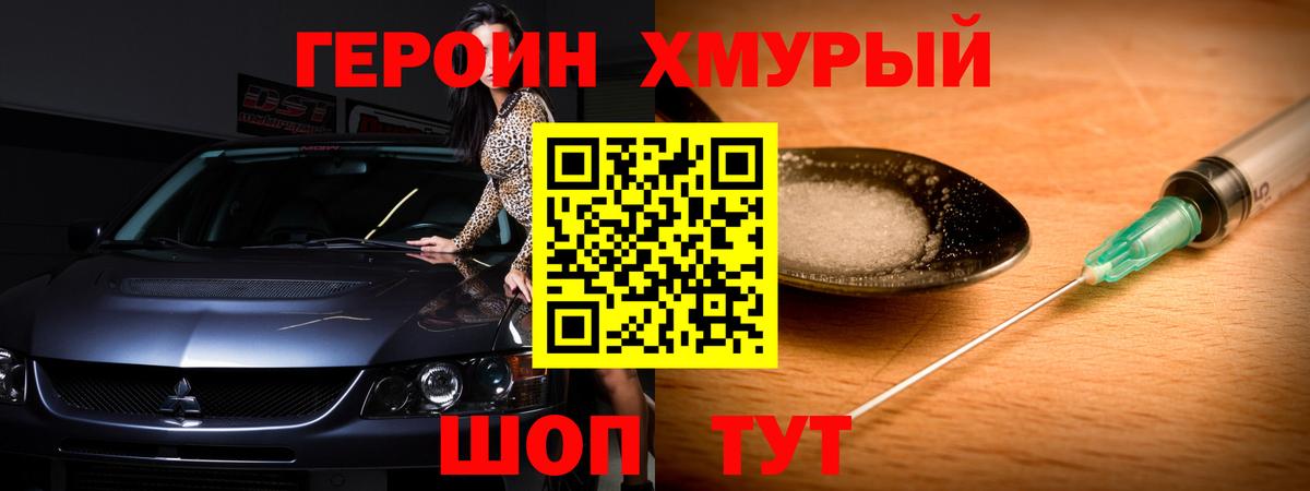 Магадан  Героин Афган  Вход с VPN 