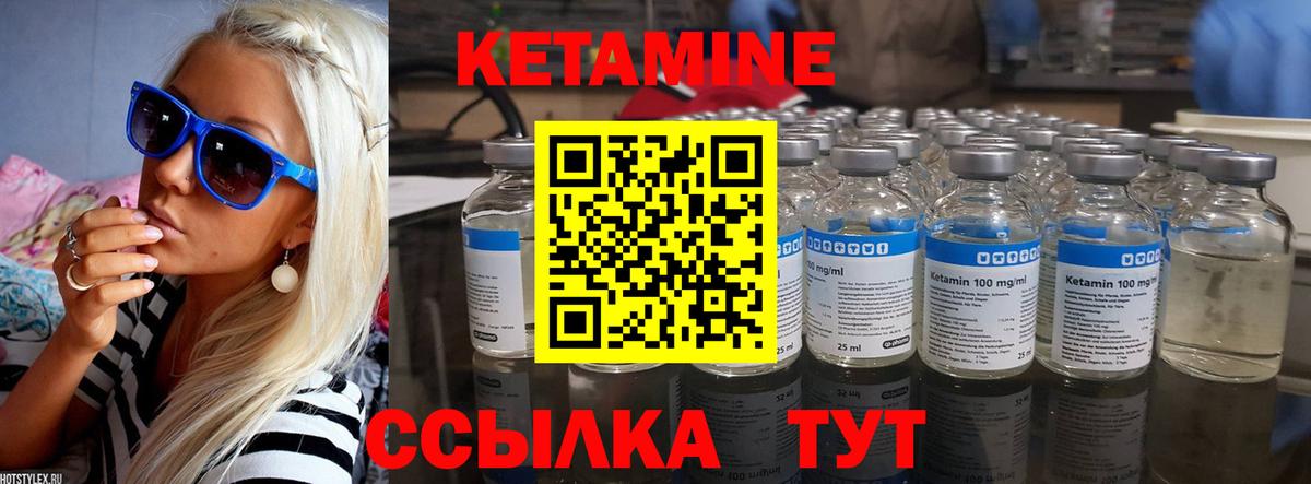 Кетамин VHQ  КЕТАМИН VHQ  Вход с VPN  Магадан 
