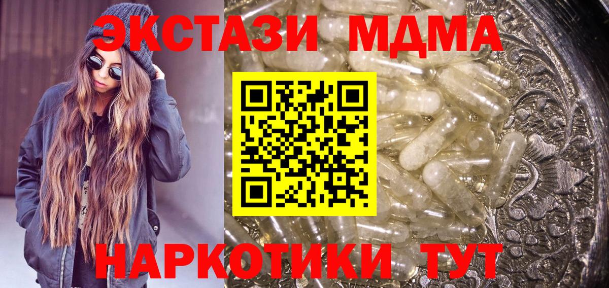 MDMA молли  МДМА кристаллы  MDMA  Вход с VPN  Магадан 