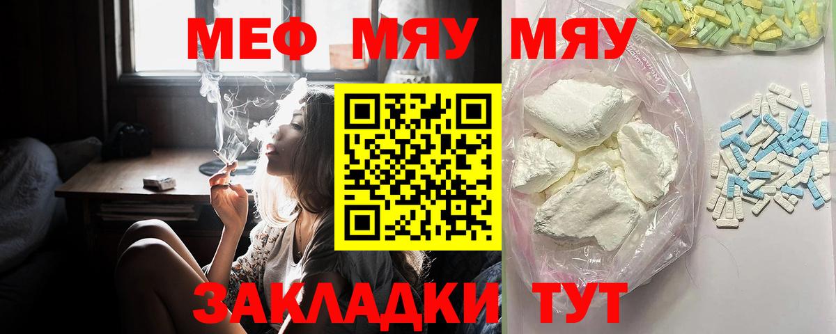 Мефедрон  Вход с VPN  Магадан  Меф mephedrone  МЕФ мука 