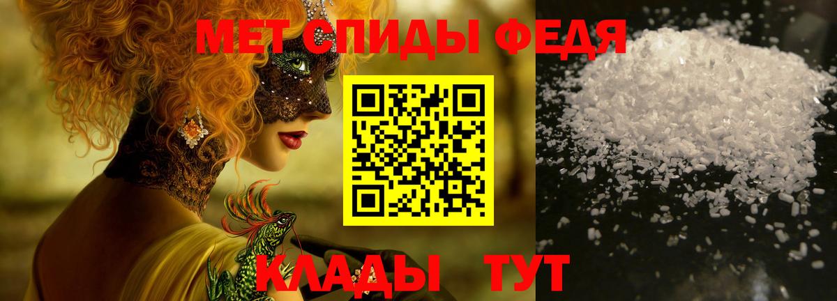 МЕТАМФЕТАМИН Methamphetamine Магадан