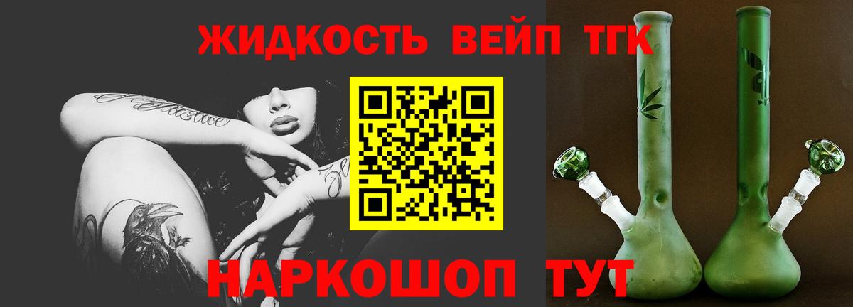 ТГК вейп  хочу наркоту  Магадан  Вход с VPN 
